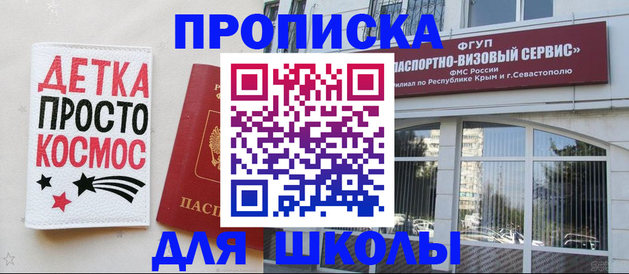 регистрация для дет. сада в Белебее