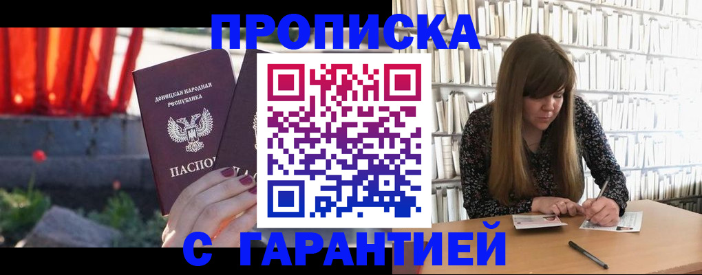 временная регистрация в квартире в Белебее